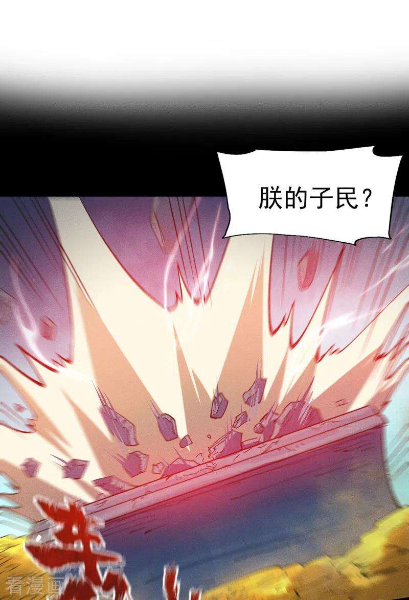 史上最强男主角102话 骗财骗色