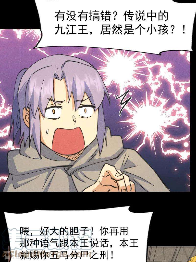 史上最强男主角102话 骗财骗色