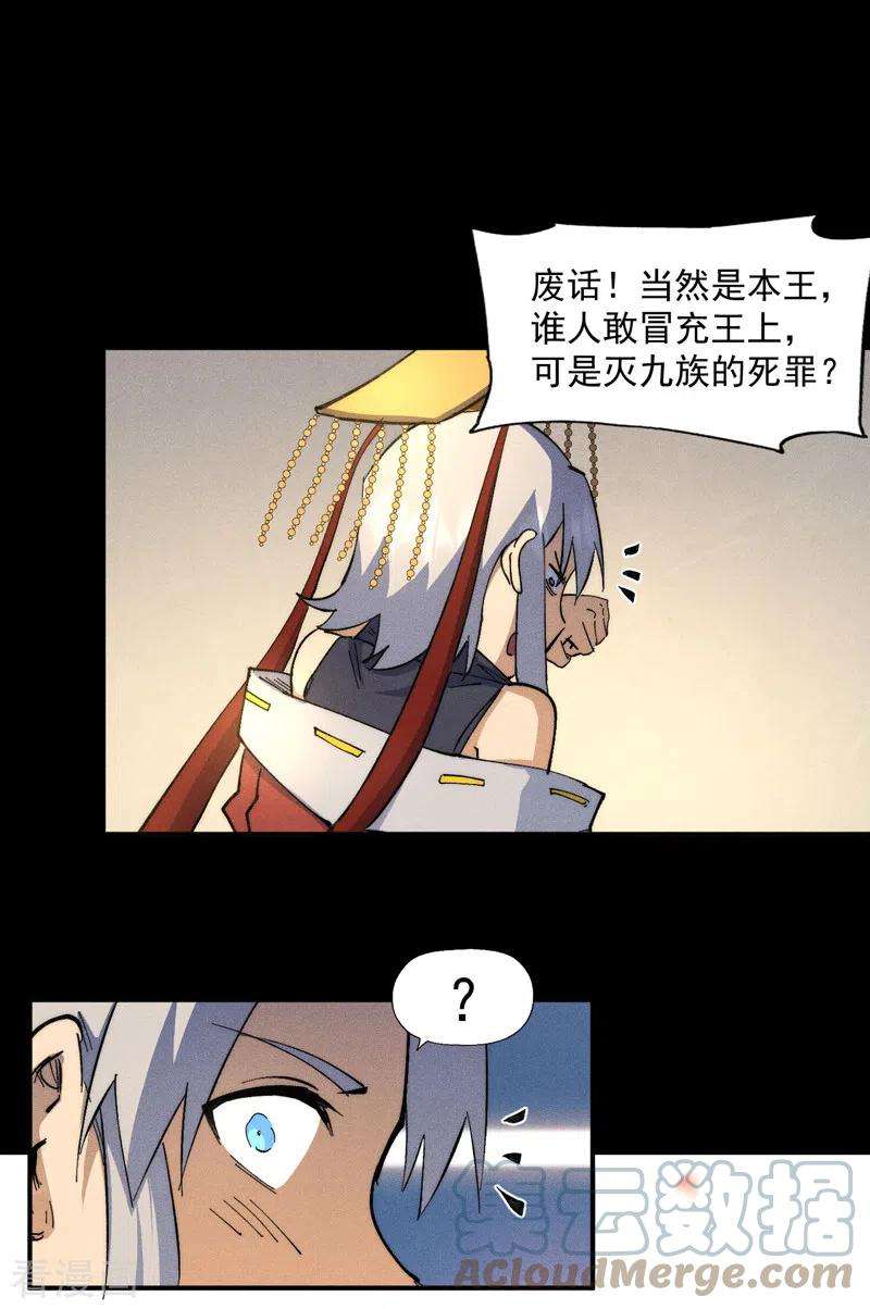 史上最强男主角102话 骗财骗色
