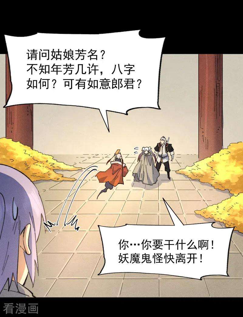 史上最强男主角102话 骗财骗色