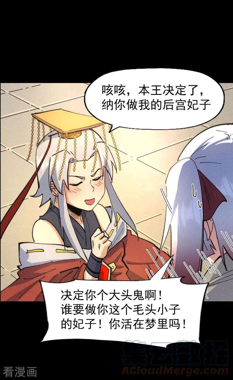史上最强男主角102话 骗财骗色