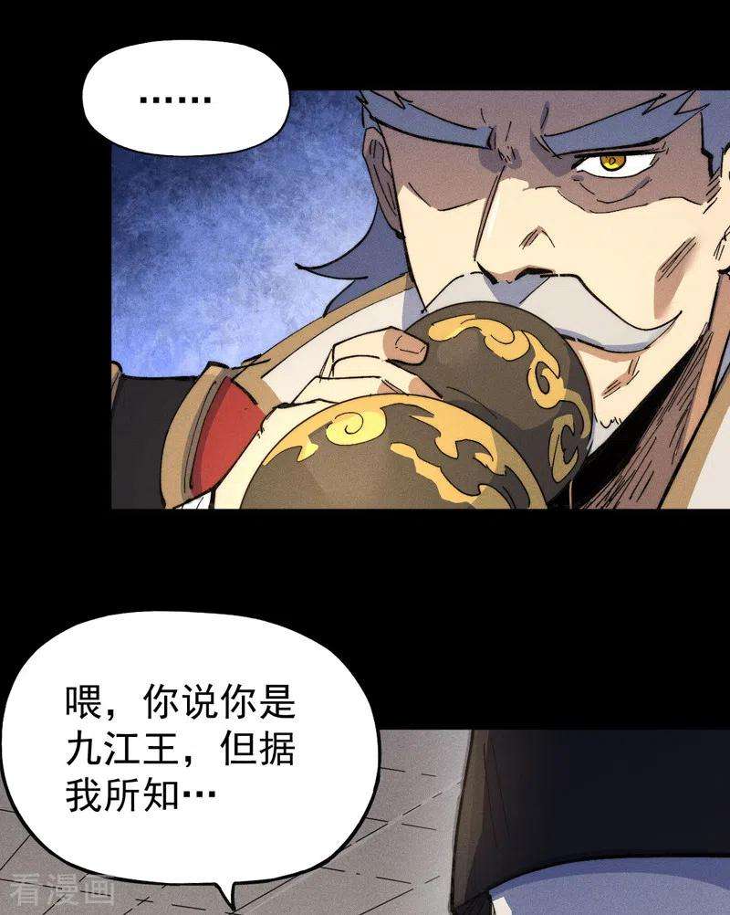 史上最强男主角102话 骗财骗色