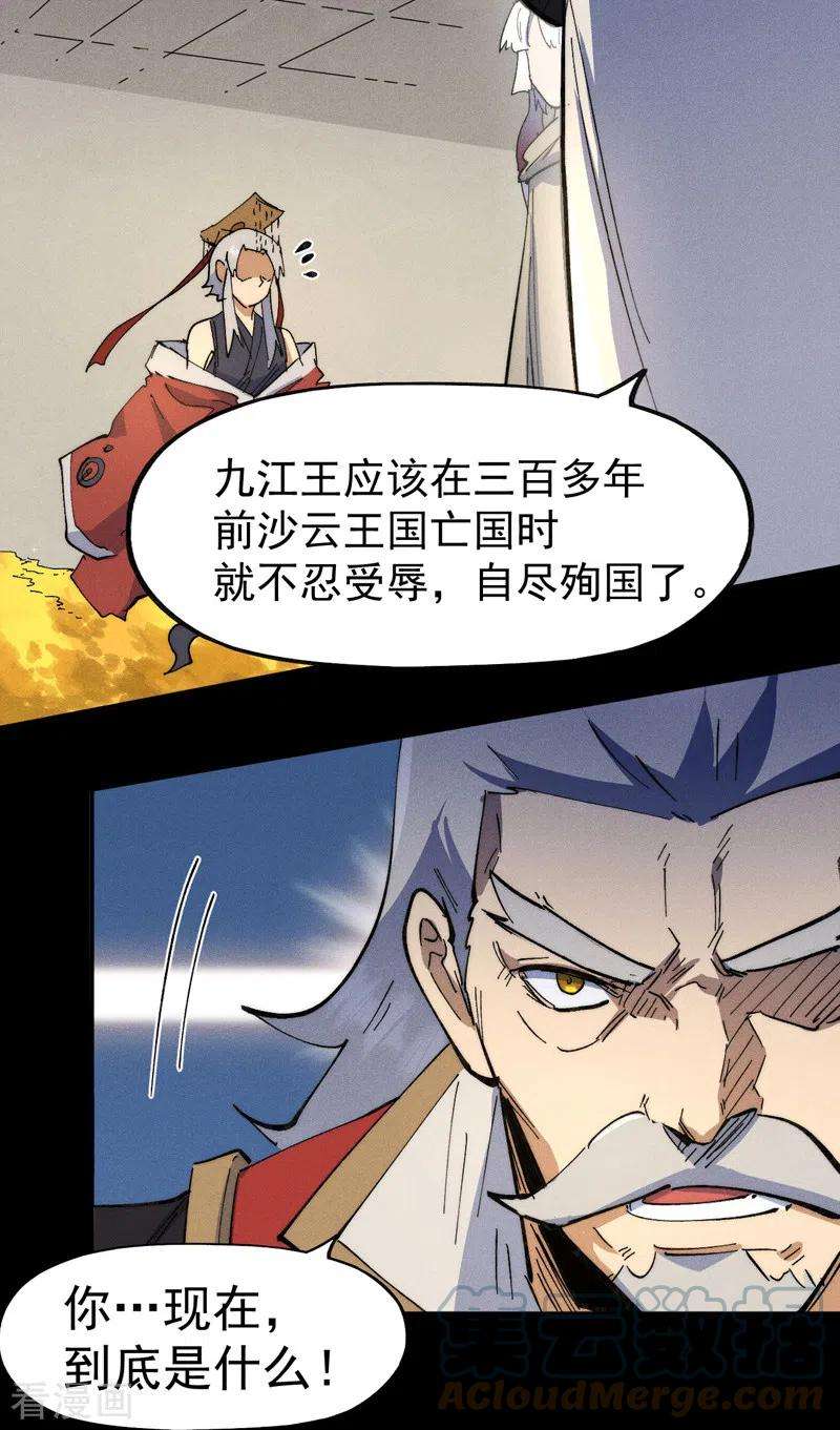 史上最强男主角102话 骗财骗色