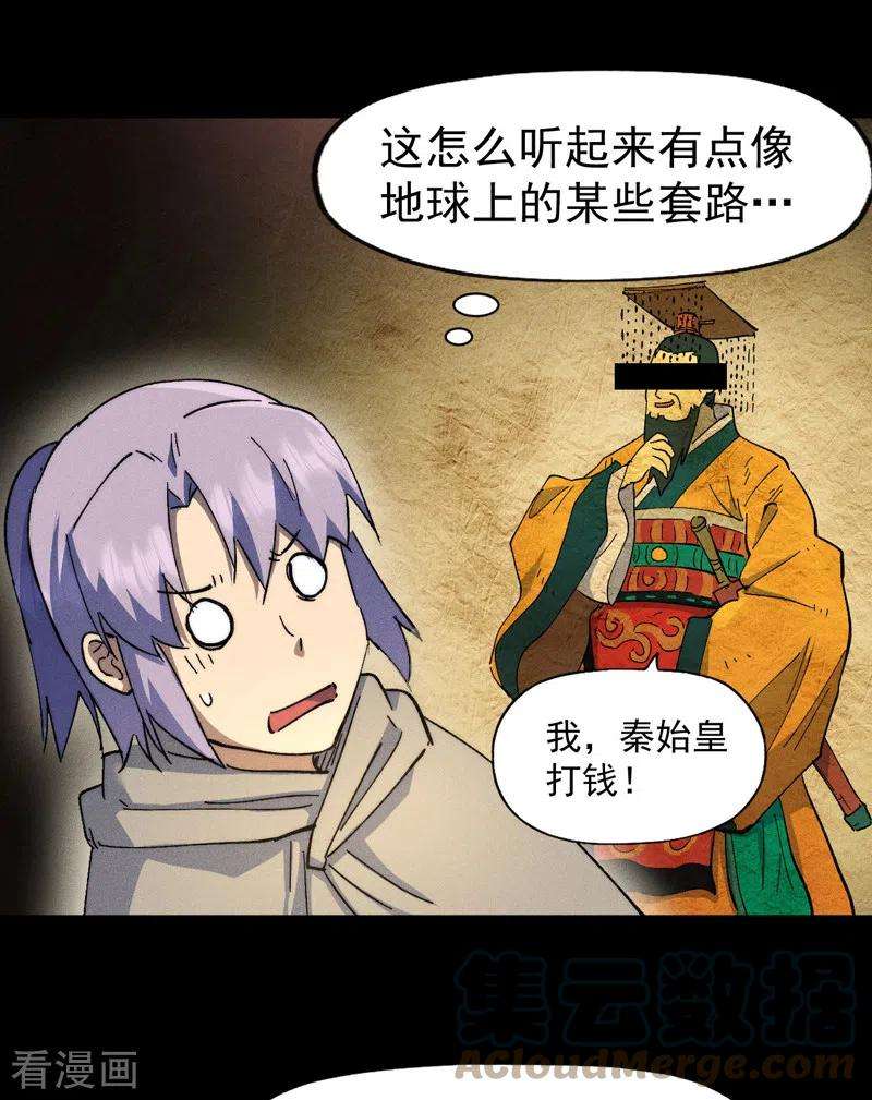 史上最强男主角102话 骗财骗色