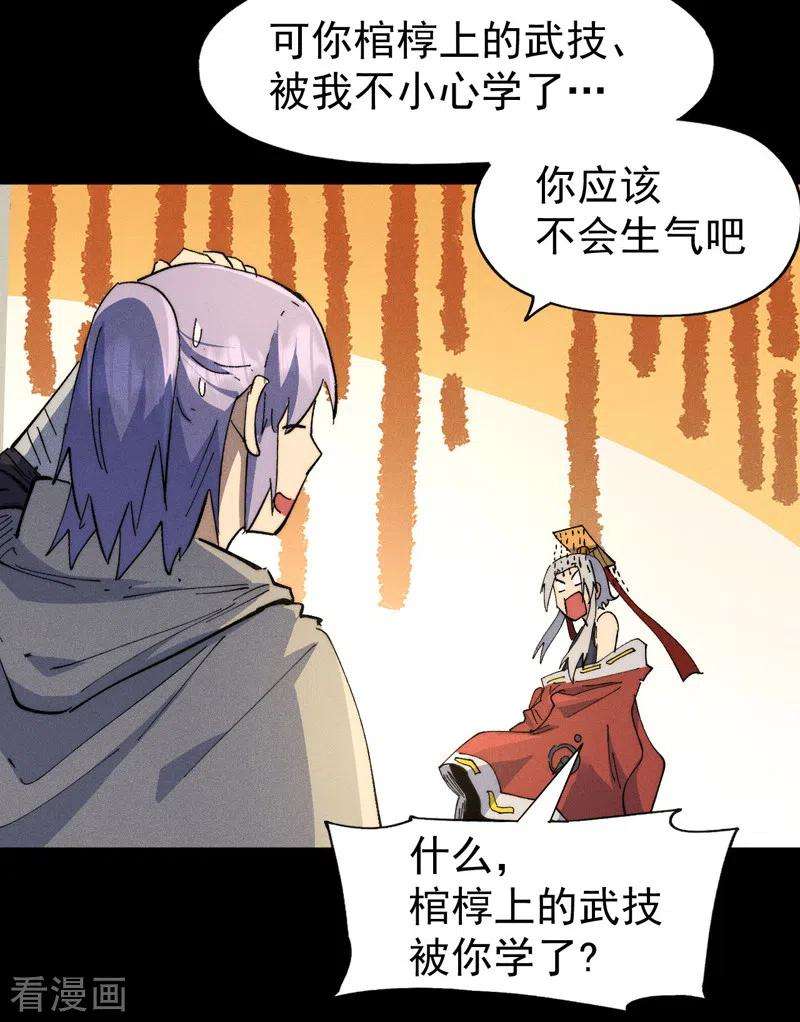 史上最强男主角102话 骗财骗色