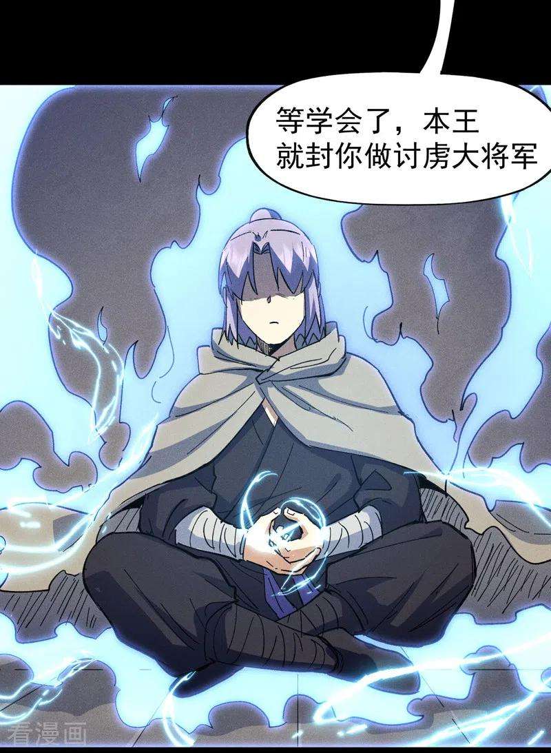 史上最强男主角102话 骗财骗色