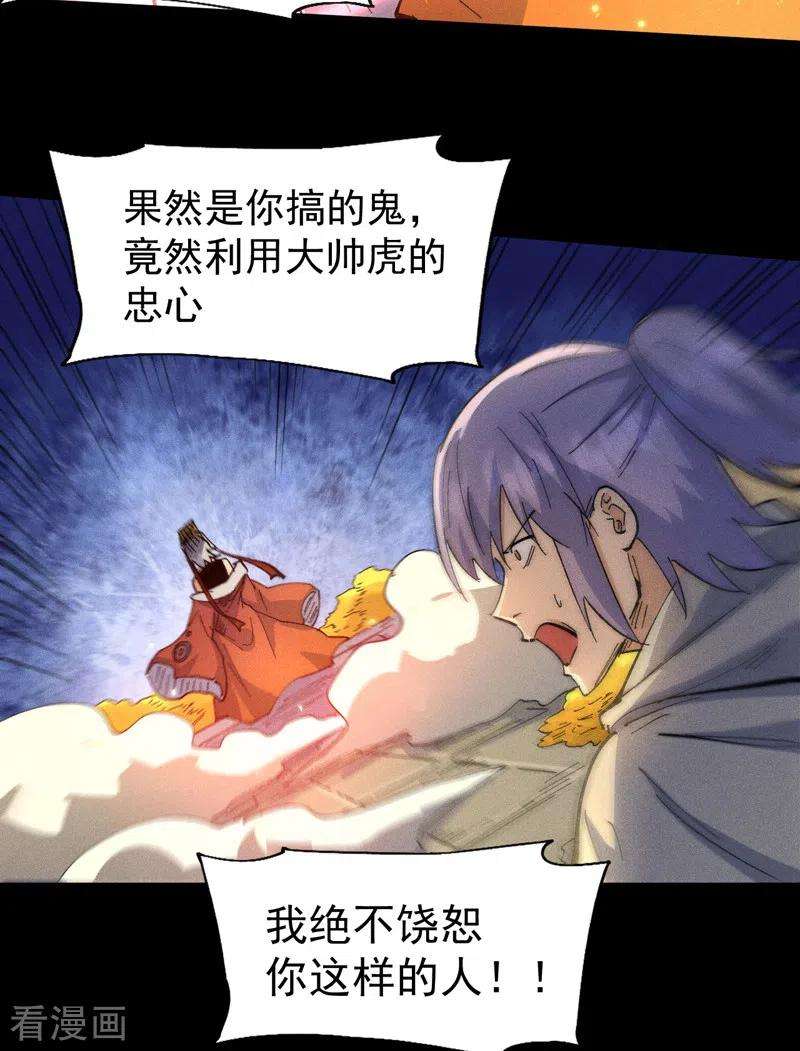 史上最强男主角102话 骗财骗色