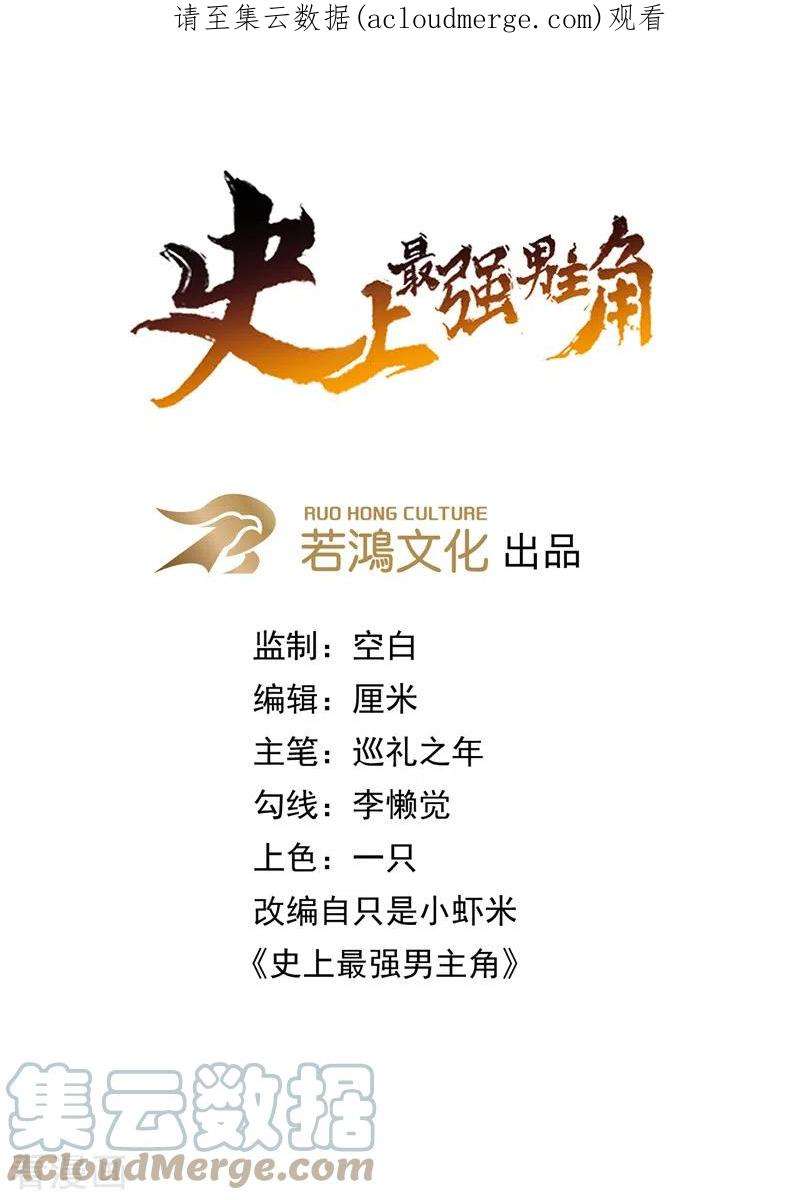 史上最强男主角103话 年纪太大了