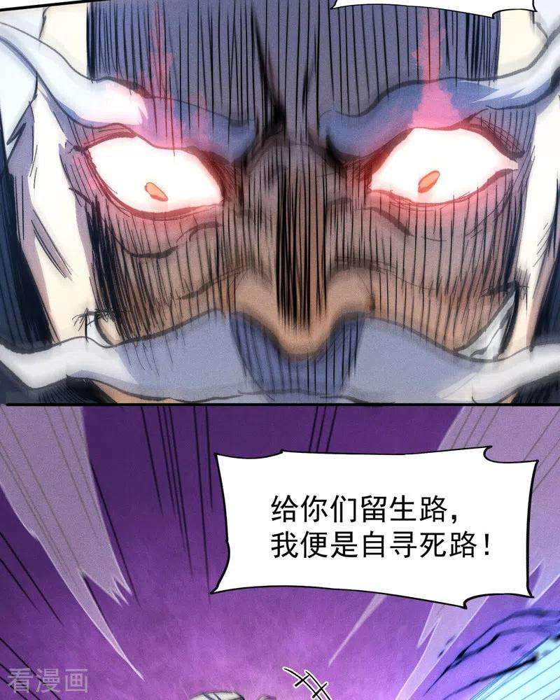 史上最强男主角103话 年纪太大了