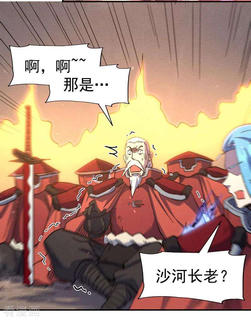 史上最强男主角103话 年纪太大了