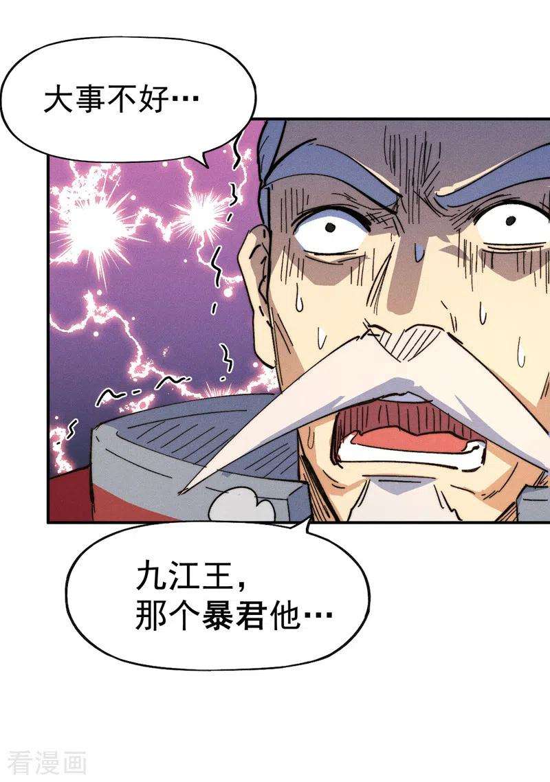 史上最强男主角103话 年纪太大了