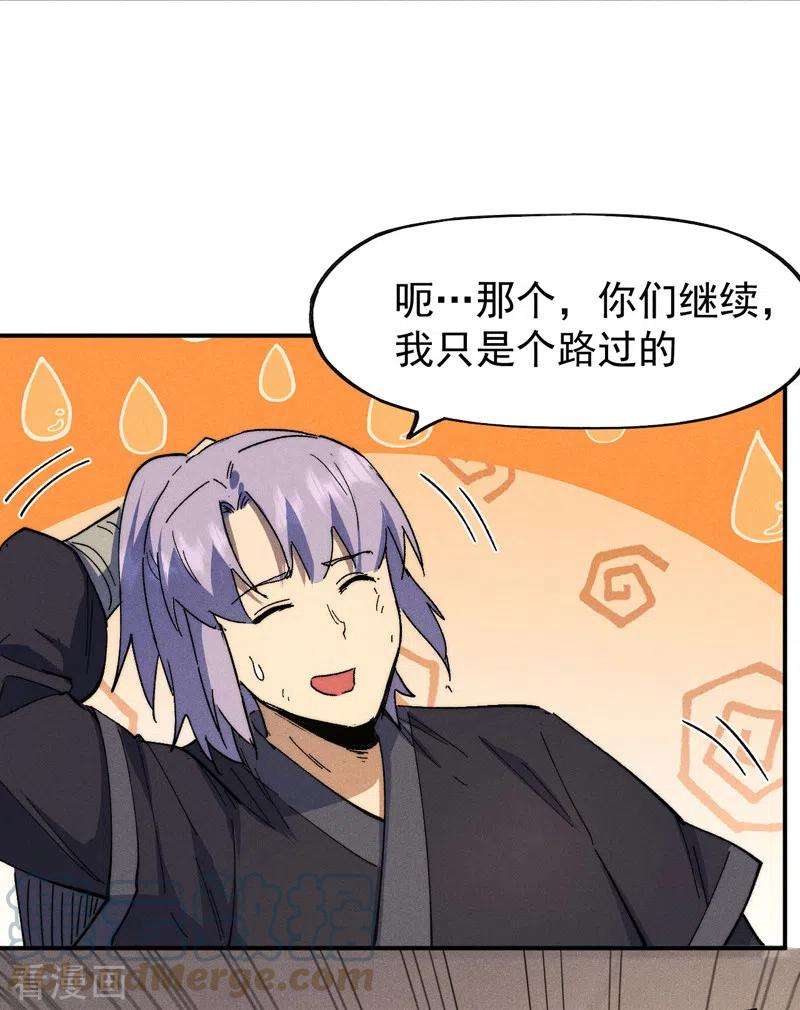 史上最强男主角103话 年纪太大了