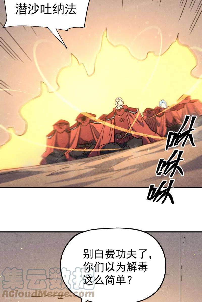 史上最强男主角103话 年纪太大了