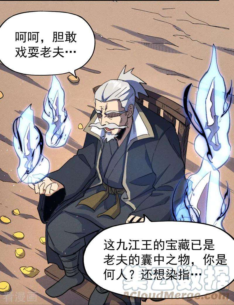 史上最强男主角103话 年纪太大了