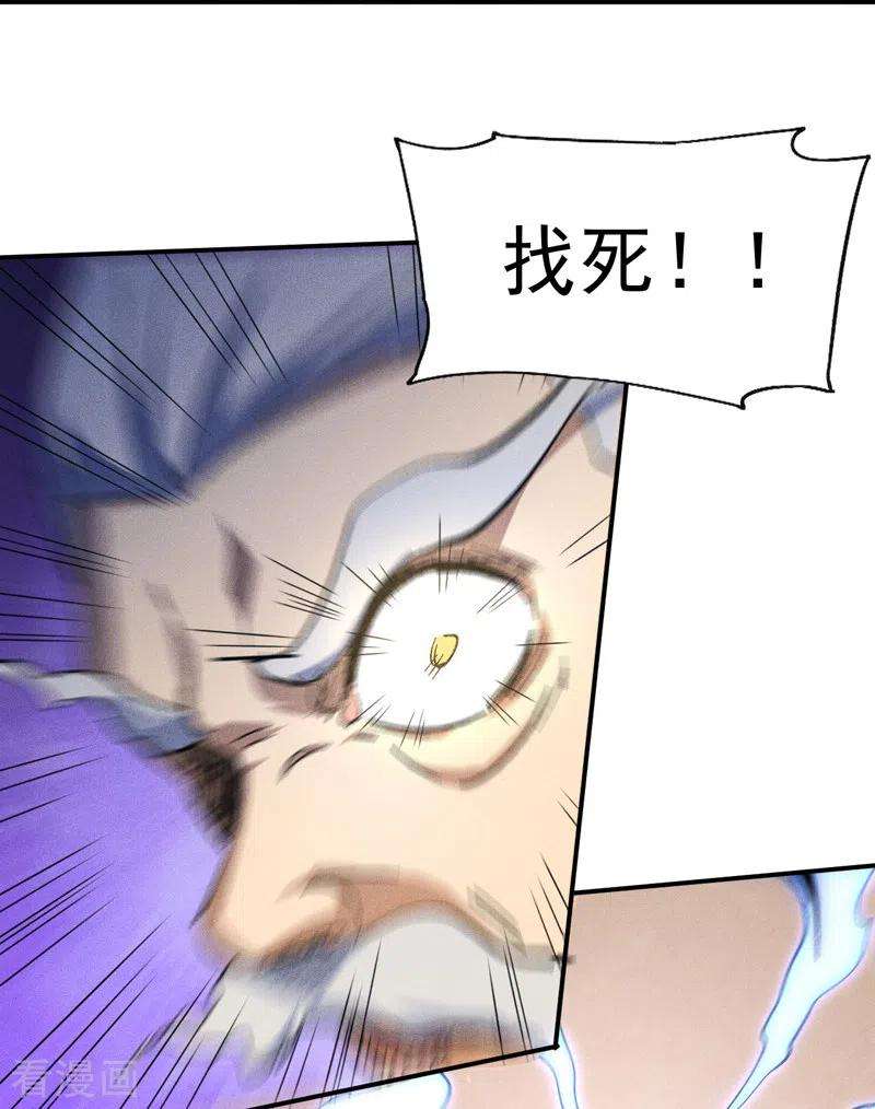 史上最强男主角103话 年纪太大了