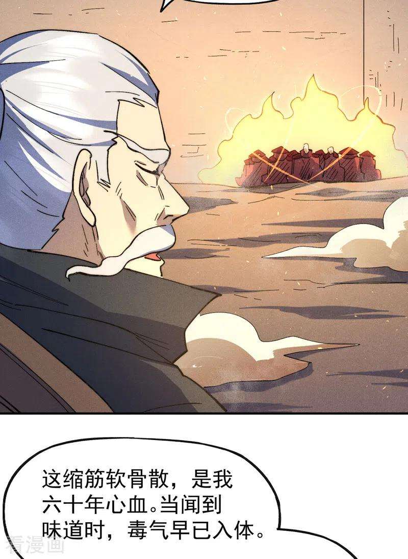 史上最强男主角103话 年纪太大了