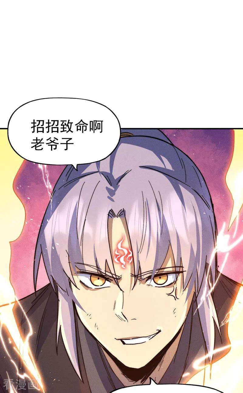 史上最强男主角103话 年纪太大了