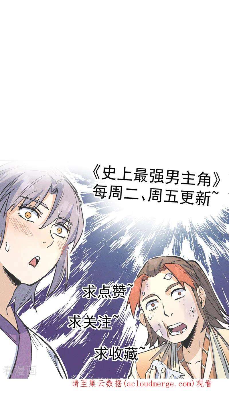史上最强男主角103话 年纪太大了