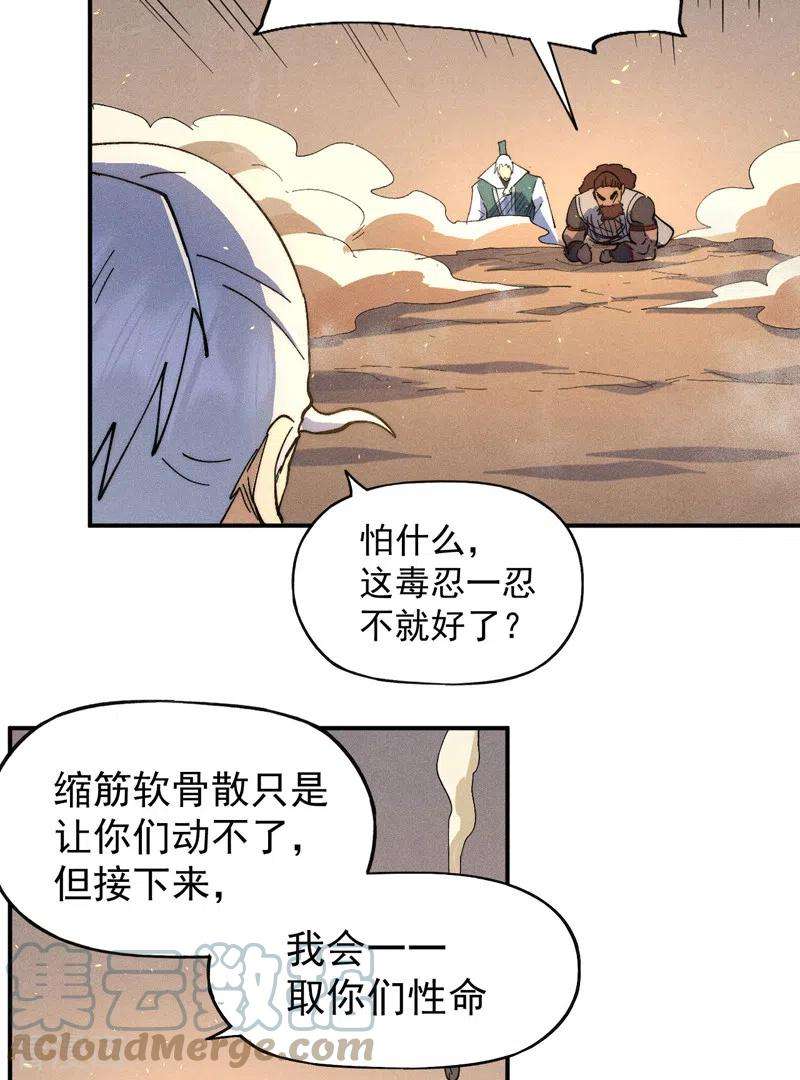 史上最强男主角103话 年纪太大了