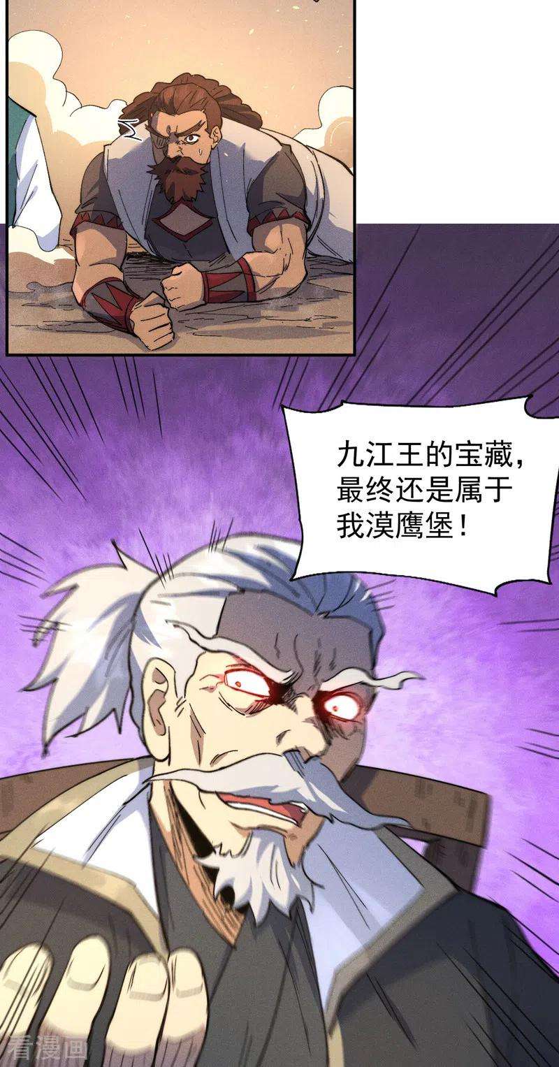 史上最强男主角103话 年纪太大了