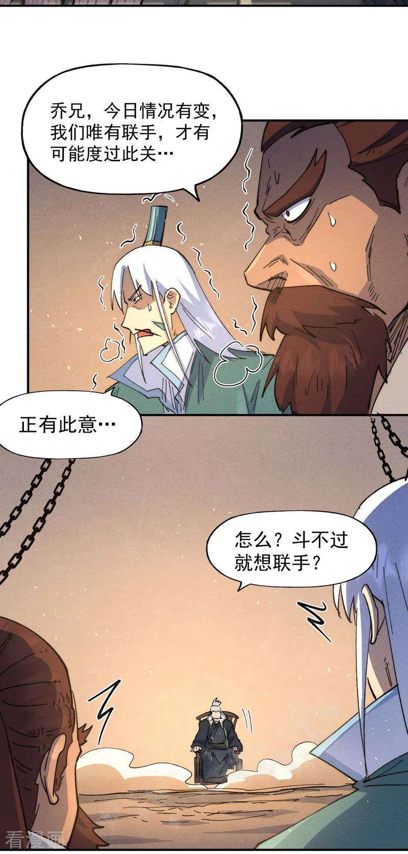 史上最强男主角103话 年纪太大了
