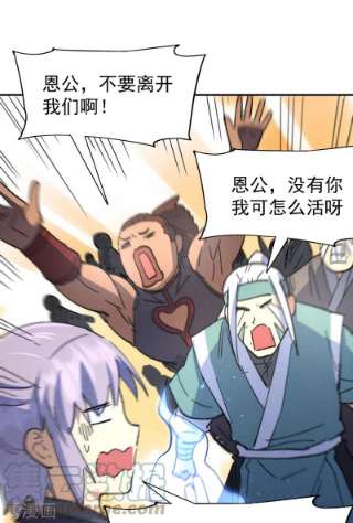 史上最强男主角都104话 解毒丸发飙