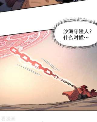 史上最强男主角都104话 解毒丸发飙