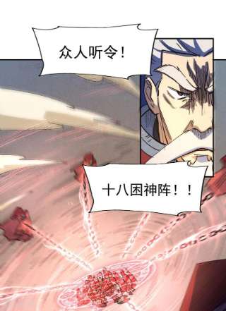史上最强男主角都104话 解毒丸发飙
