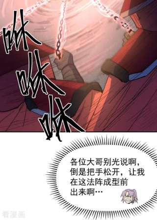 史上最强男主角都104话 解毒丸发飙