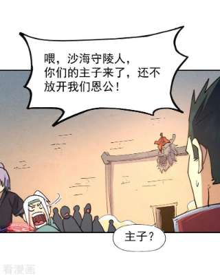 史上最强男主角都104话 解毒丸发飙
