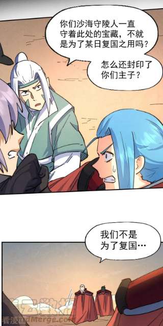 史上最强男主角都104话 解毒丸发飙