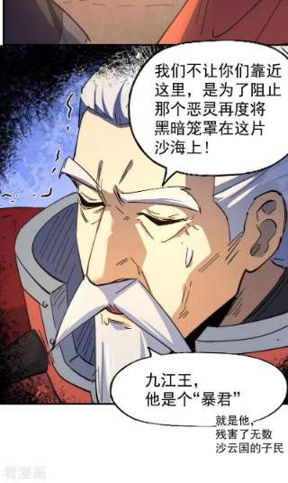史上最强男主角都104话 解毒丸发飙