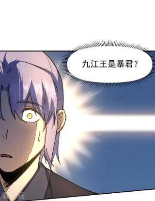 史上最强男主角都104话 解毒丸发飙