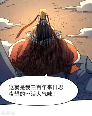 史上最强男主角都104话 解毒丸发飙