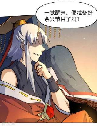 史上最强男主角都104话 解毒丸发飙