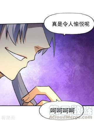 史上最强男主角都104话 解毒丸发飙