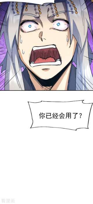 史上最强男主角都104话 解毒丸发飙