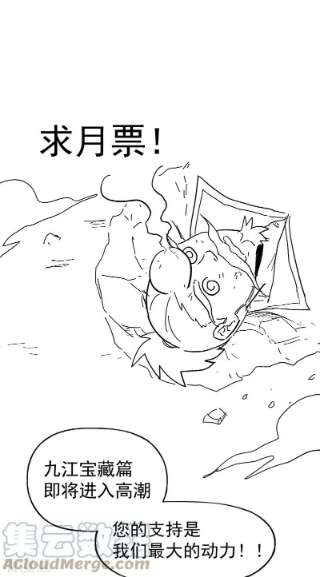 史上最强男主角都104话 解毒丸发飙