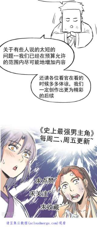 史上最强男主角都104话 解毒丸发飙