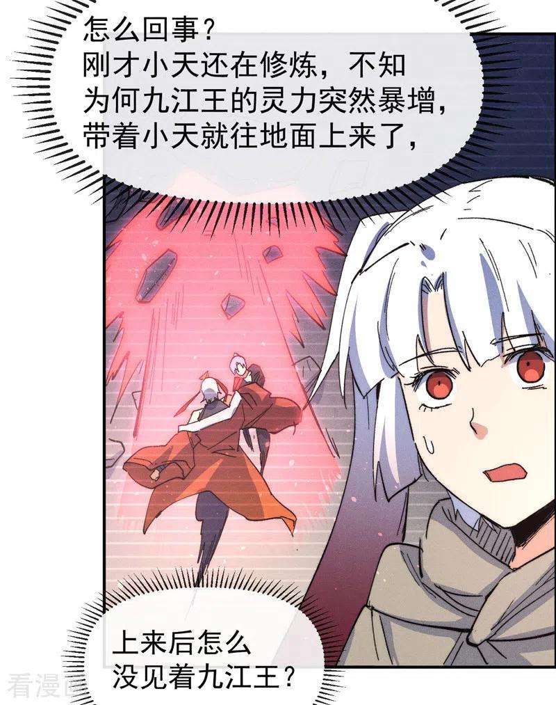 史上最强男主角104话 解毒丸发飙