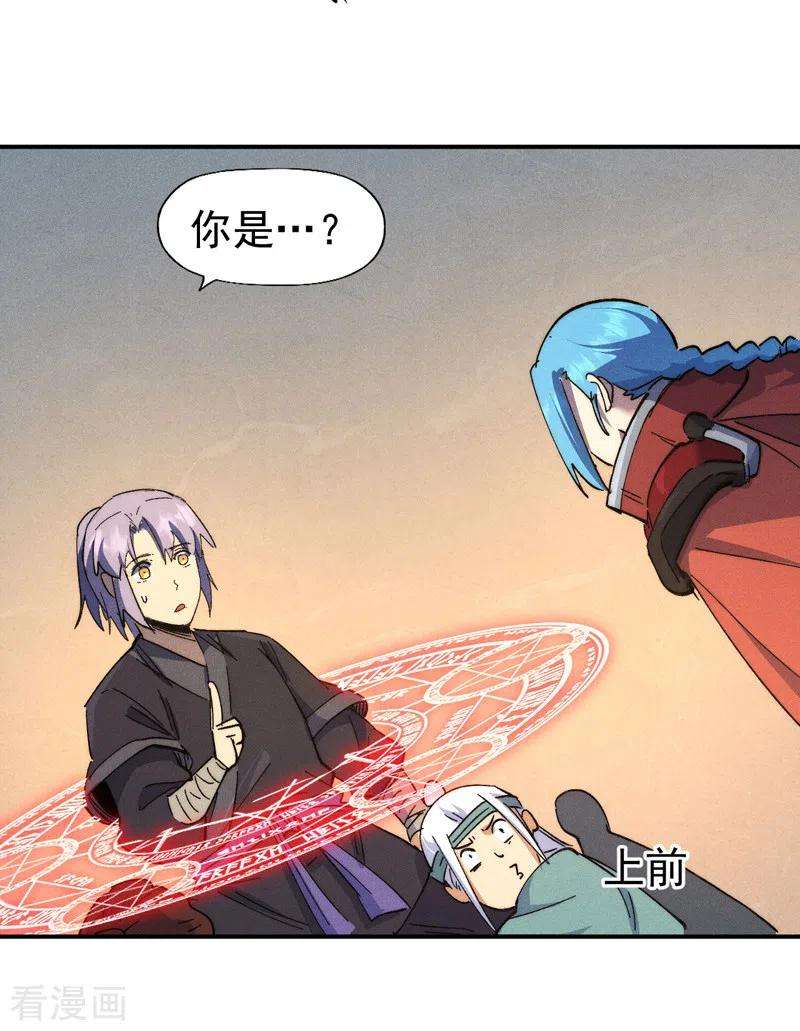 史上最强男主角104话 解毒丸发飙