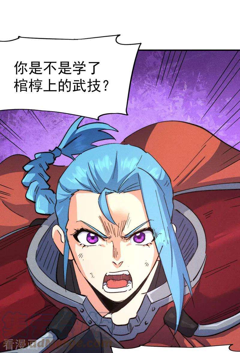 史上最强男主角104话 解毒丸发飙