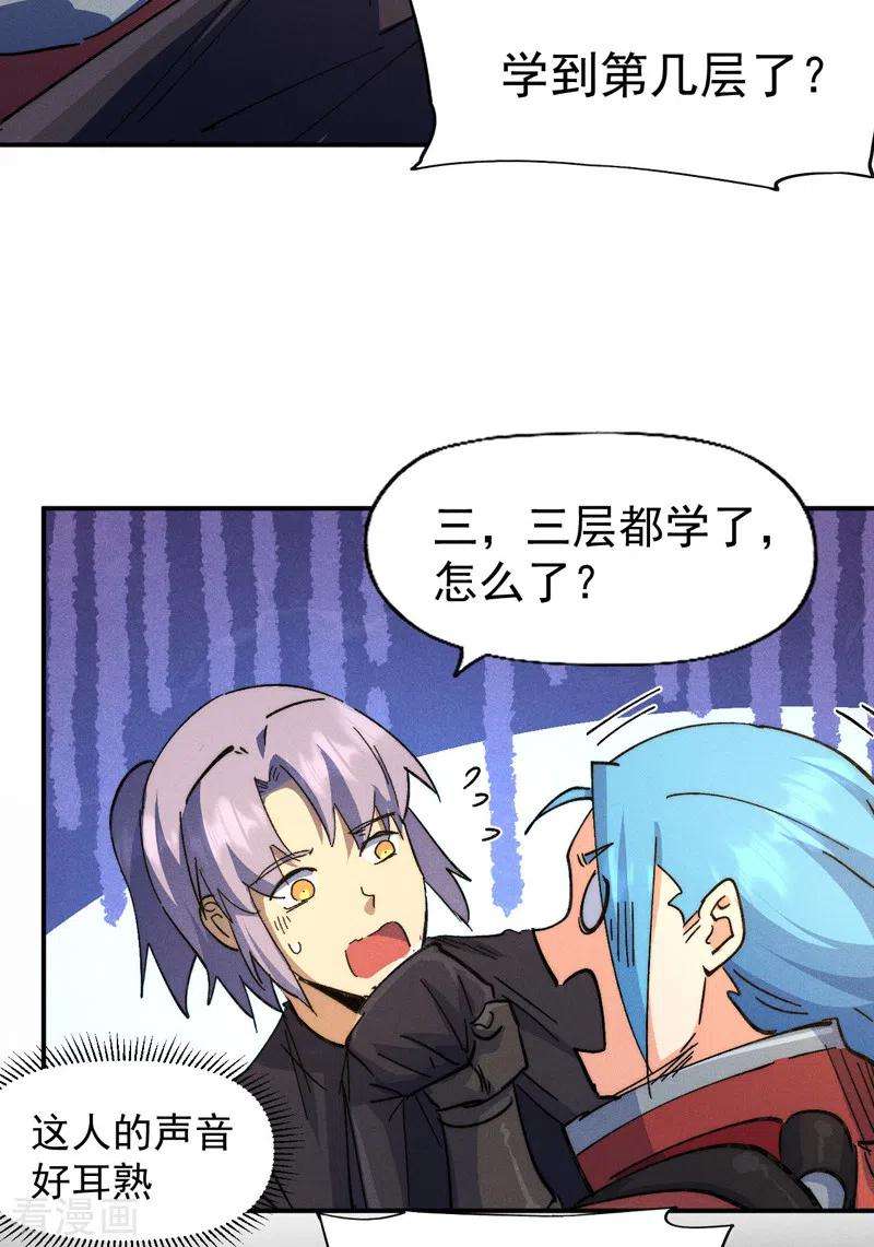 史上最强男主角104话 解毒丸发飙