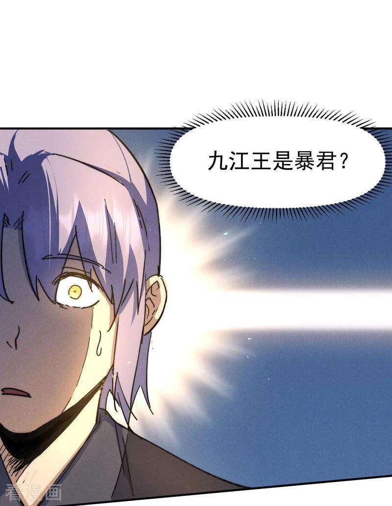 史上最强男主角104话 解毒丸发飙