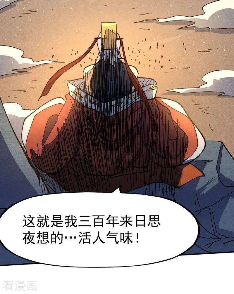 史上最强男主角104话 解毒丸发飙