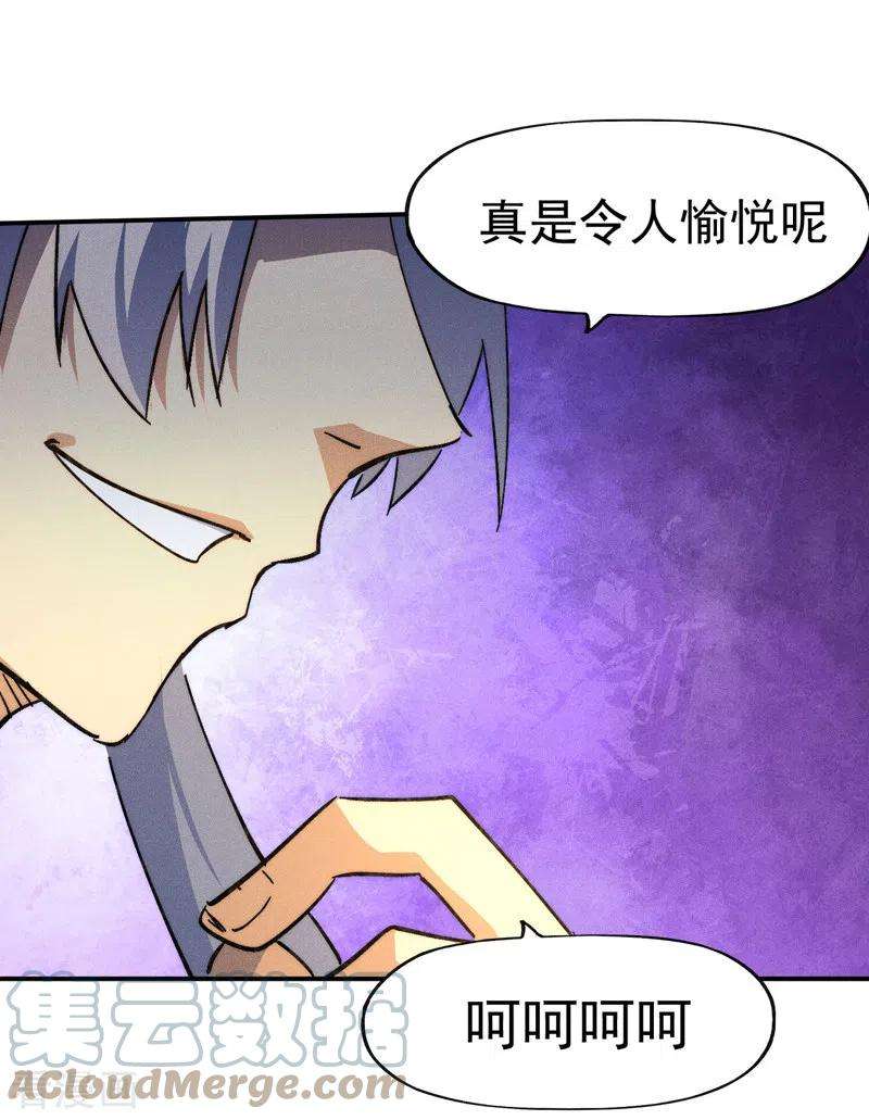 史上最强男主角104话 解毒丸发飙