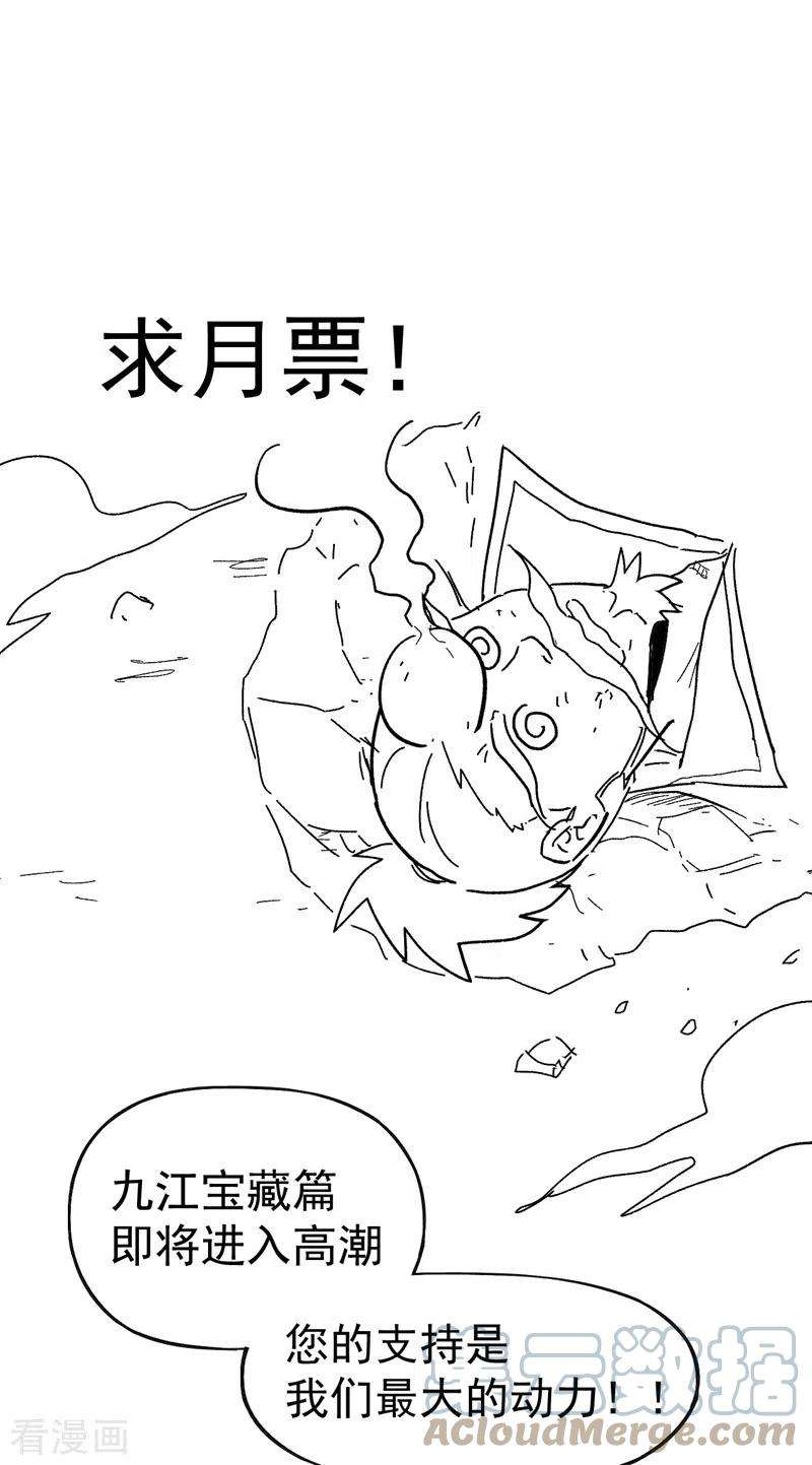 史上最强男主角104话 解毒丸发飙