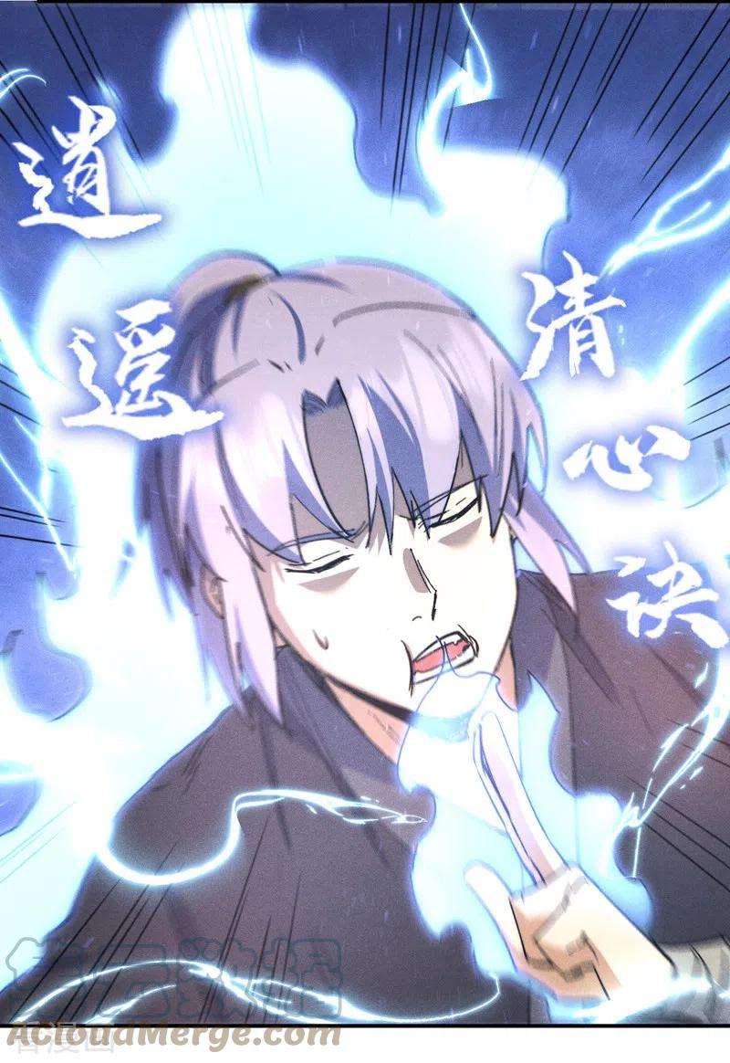 史上最强男主角104话 解毒丸发飙