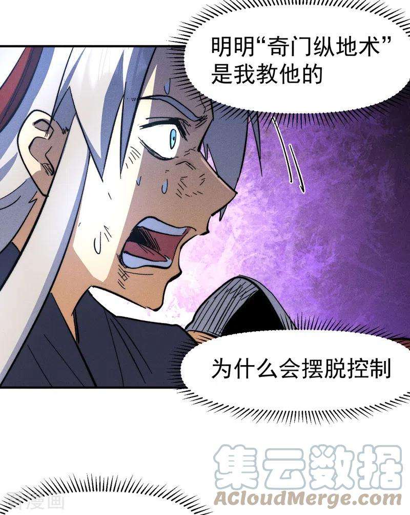 史上最强男主角105话 您哪位？！