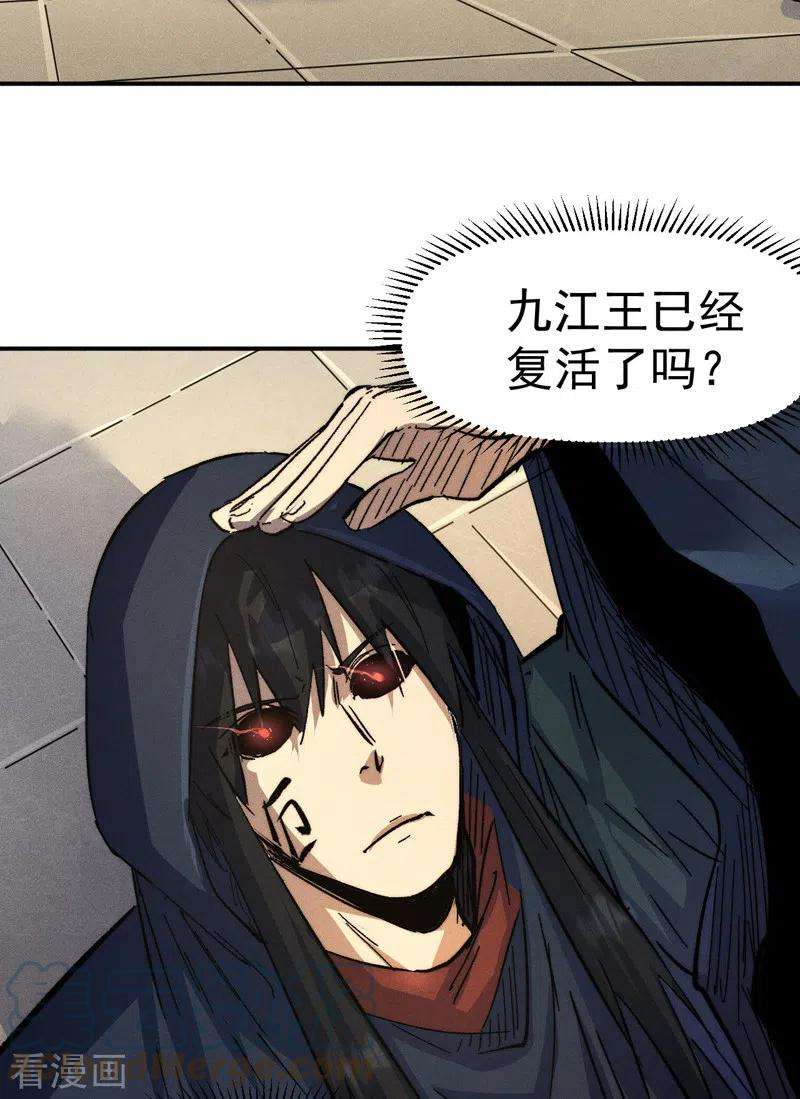 史上最强男主角105话 您哪位？！